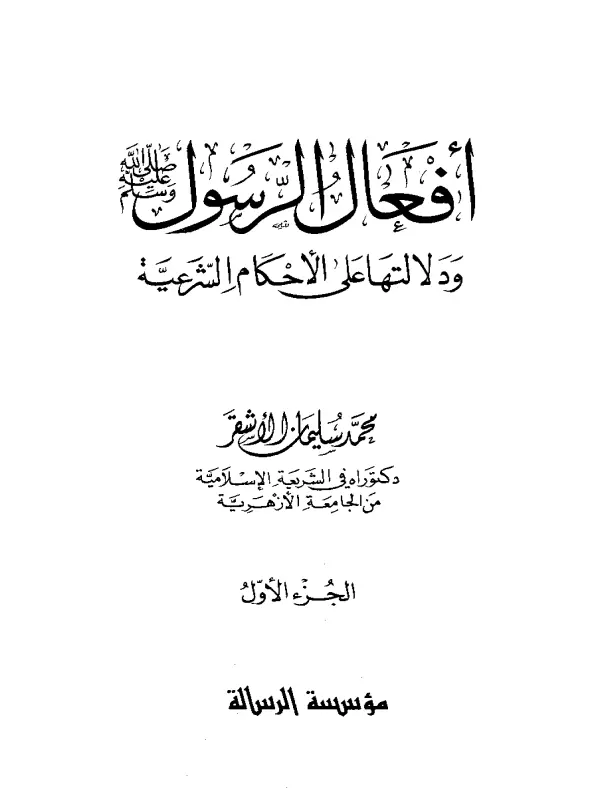 صورة الكتاب