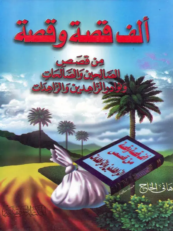صورة الكتاب