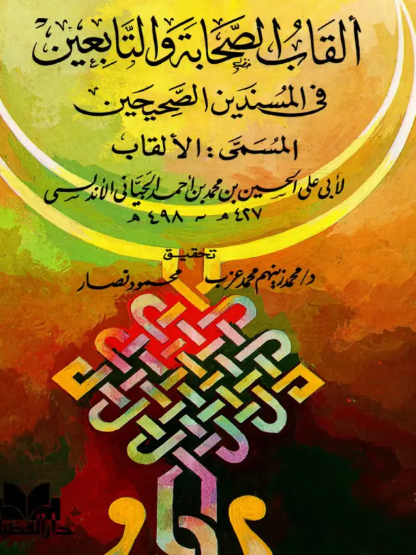 صورة الكتاب