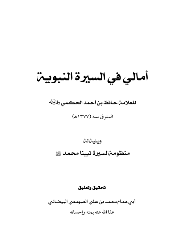 صورة الكتاب