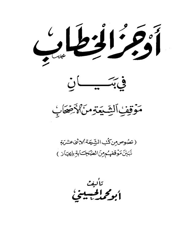 صورة الكتاب