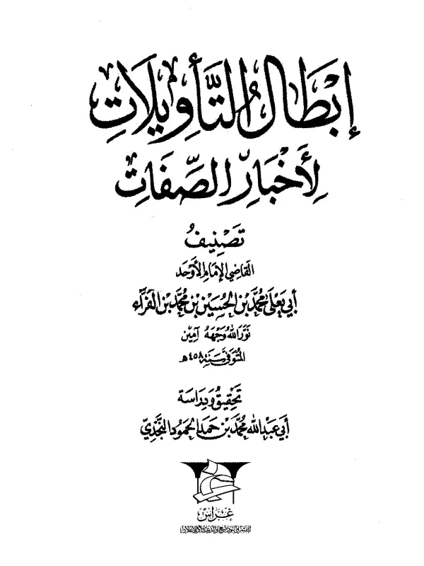 صورة الكتاب