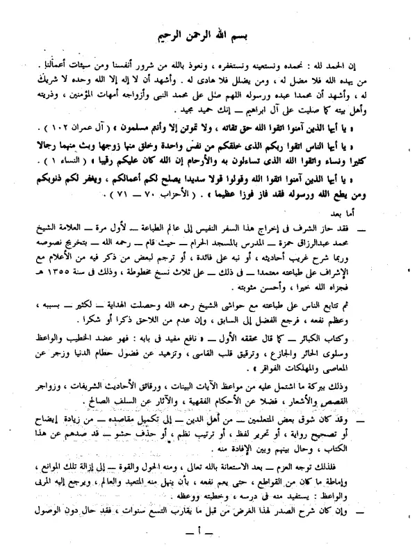 صورة الكتاب