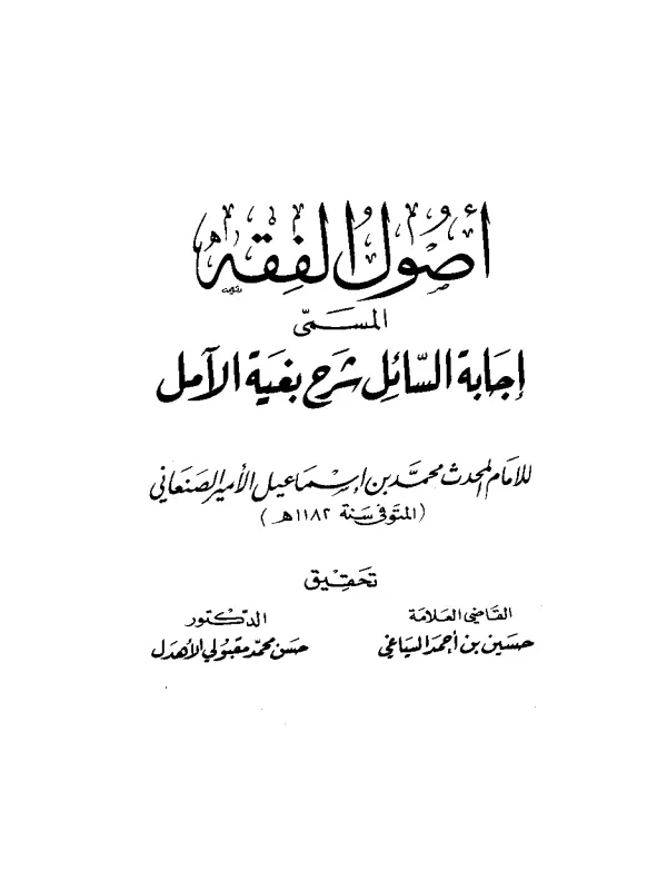صورة الكتاب