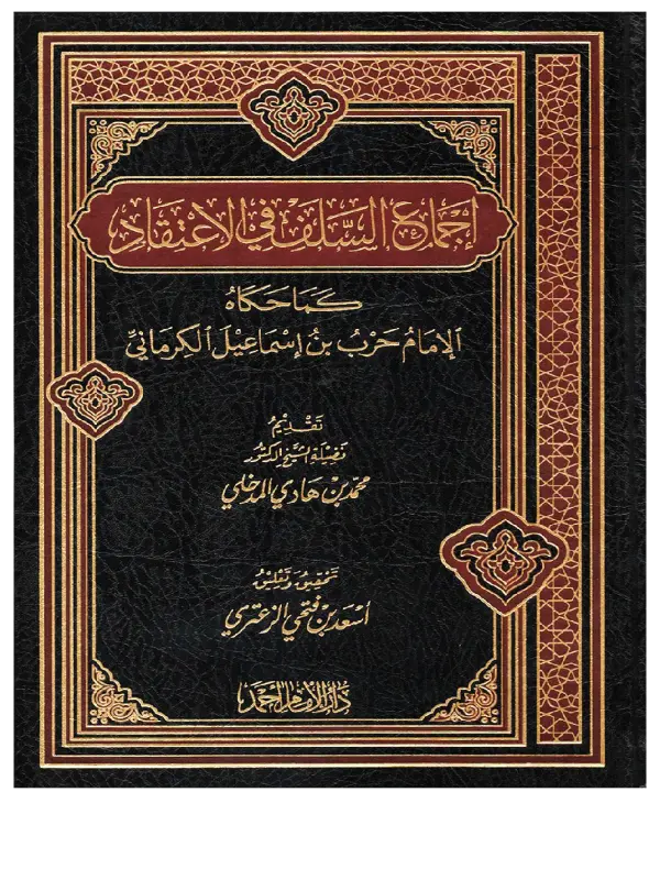صورة الكتاب