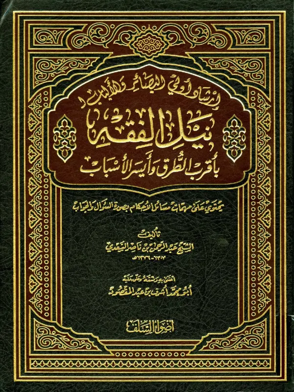 صورة الكتاب