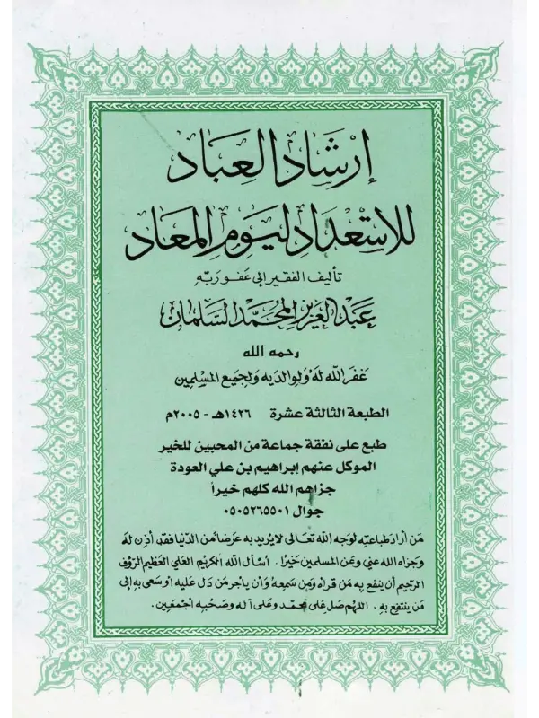 صورة الكتاب
