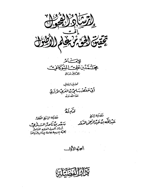 صورة الكتاب