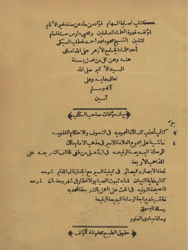 صورة الكتاب