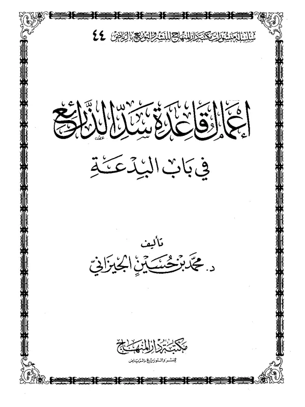 صورة الكتاب