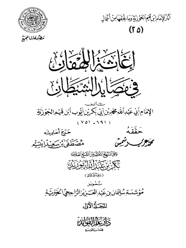 صورة الكتاب