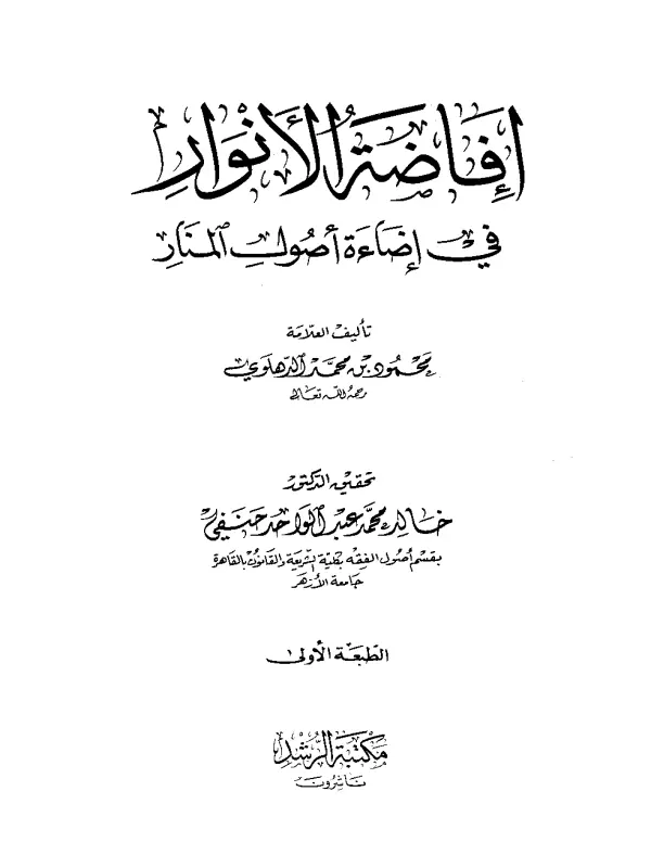 صورة الكتاب