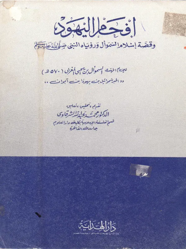 صورة الكتاب