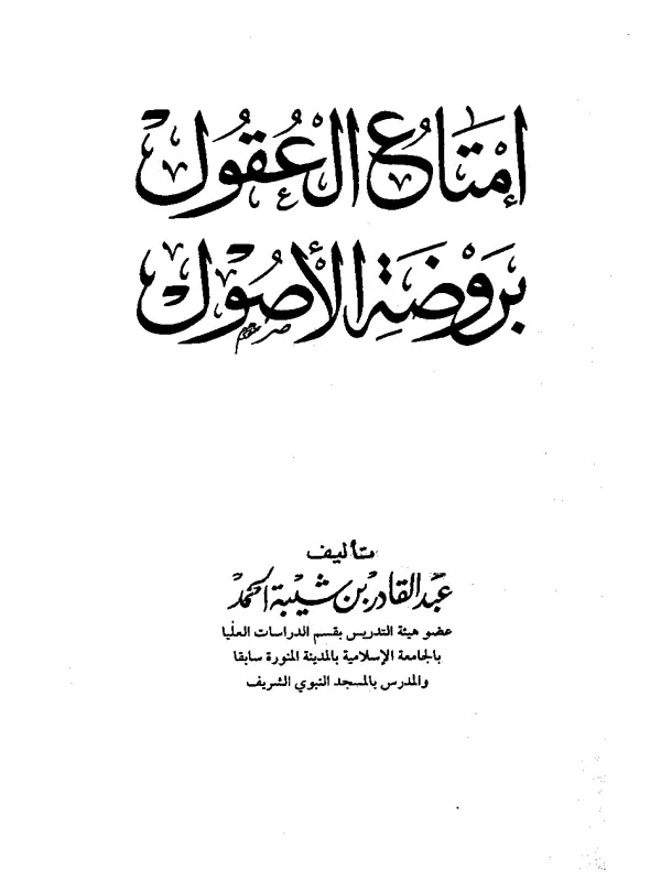 صورة الكتاب