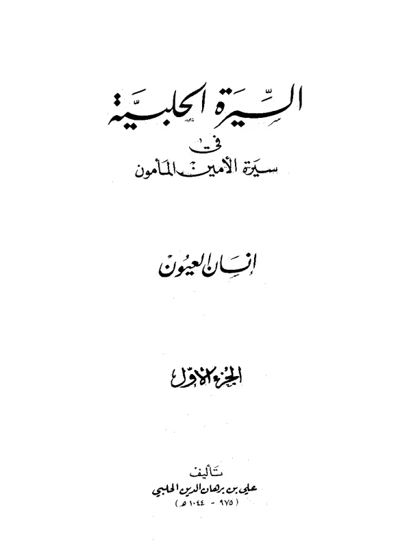 صورة الكتاب