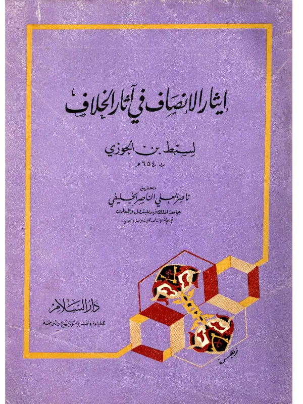 صورة الكتاب