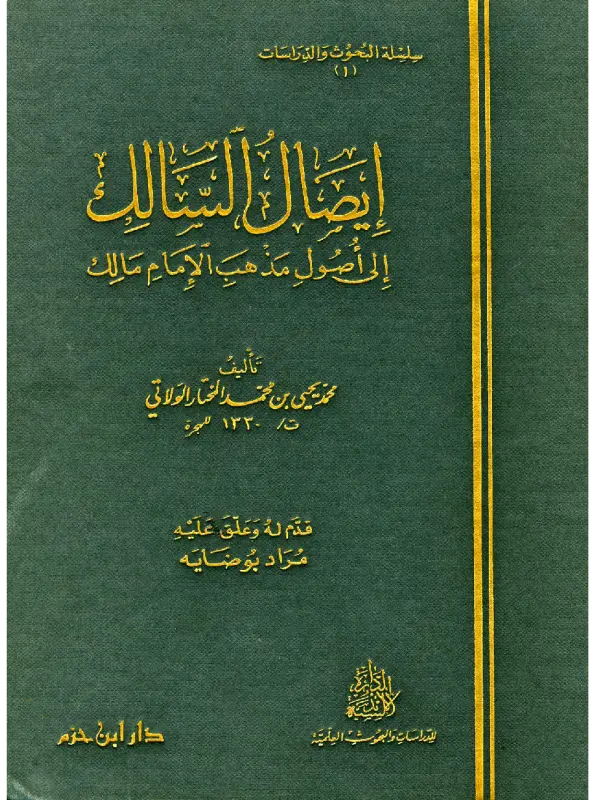 صورة الكتاب