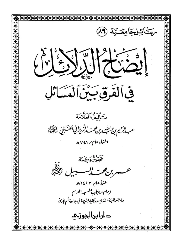 صورة الكتاب