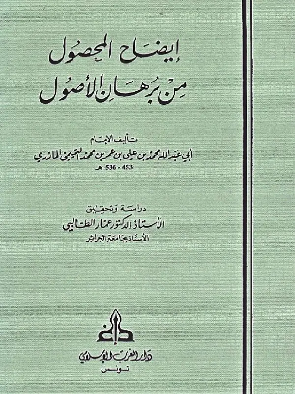 صورة الكتاب