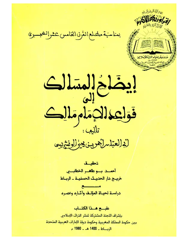 صورة الكتاب