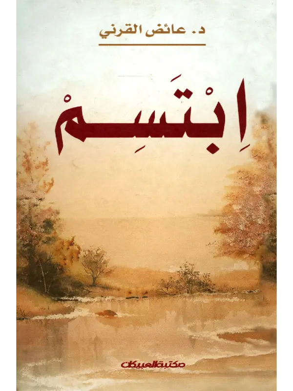 صورة الكتاب
