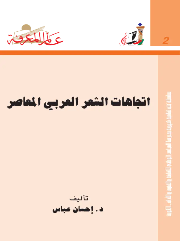 صورة الكتاب