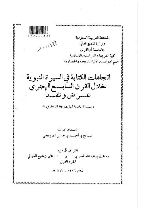 صورة الكتاب