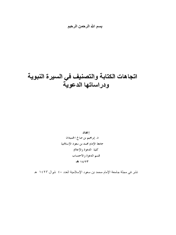 صورة الكتاب