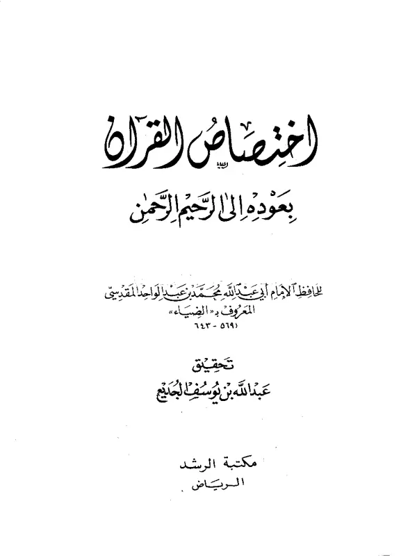 صورة الكتاب