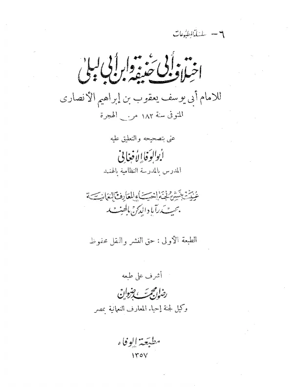 صورة الكتاب
