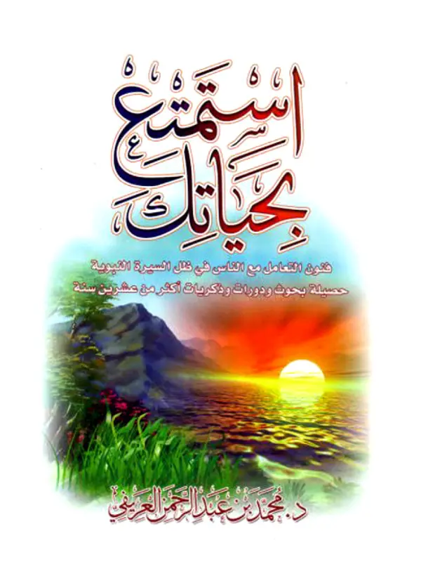 صورة الكتاب