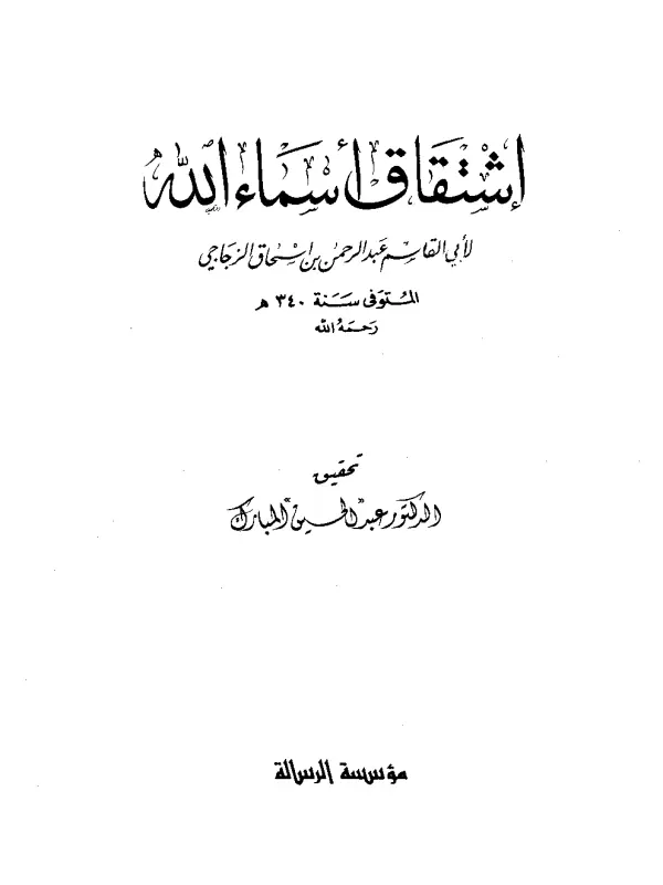 صورة الكتاب