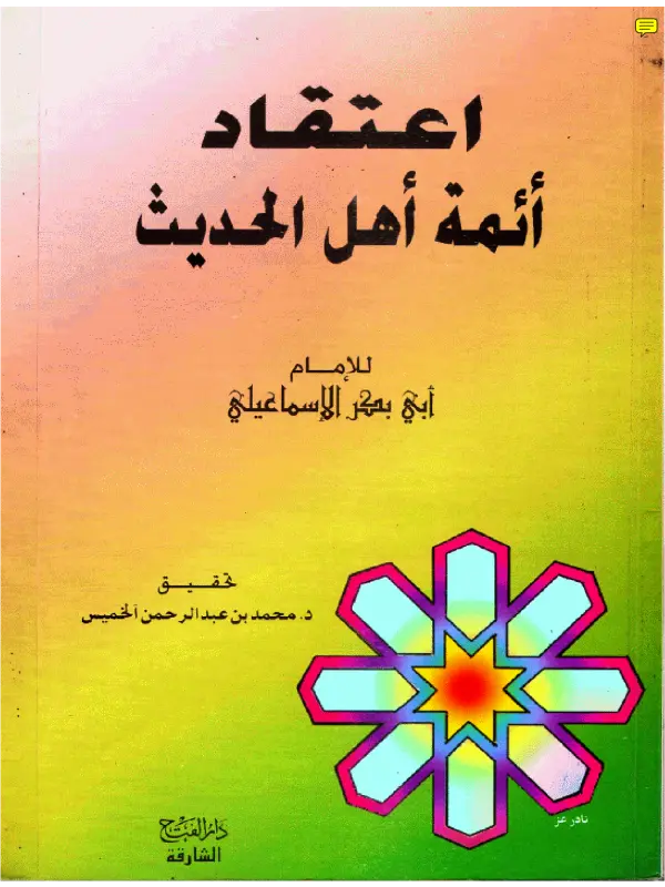 صورة الكتاب