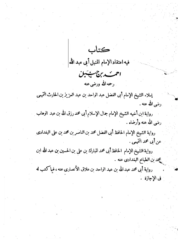 صورة الكتاب