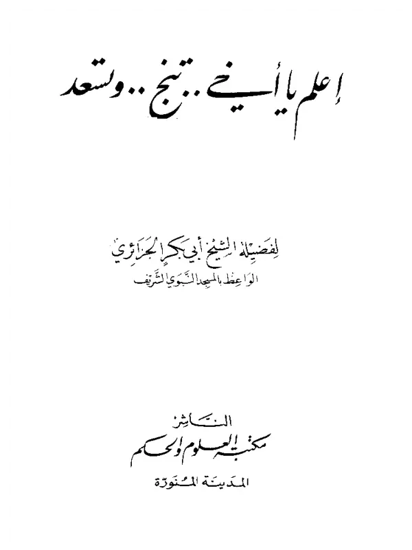 صورة الكتاب