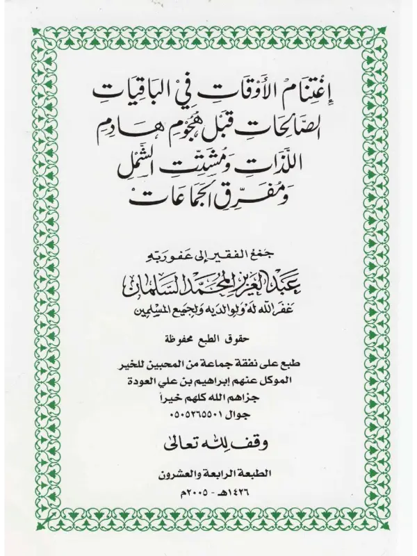 صورة الكتاب