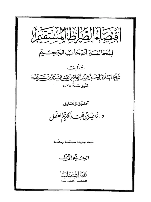 صورة الكتاب