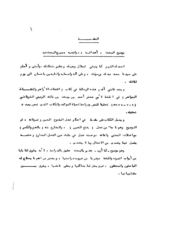 صورة الكتاب