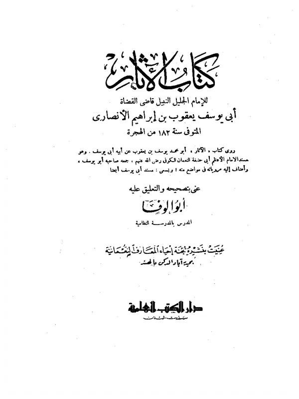 صورة الكتاب