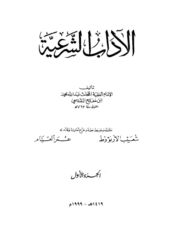 صورة الكتاب