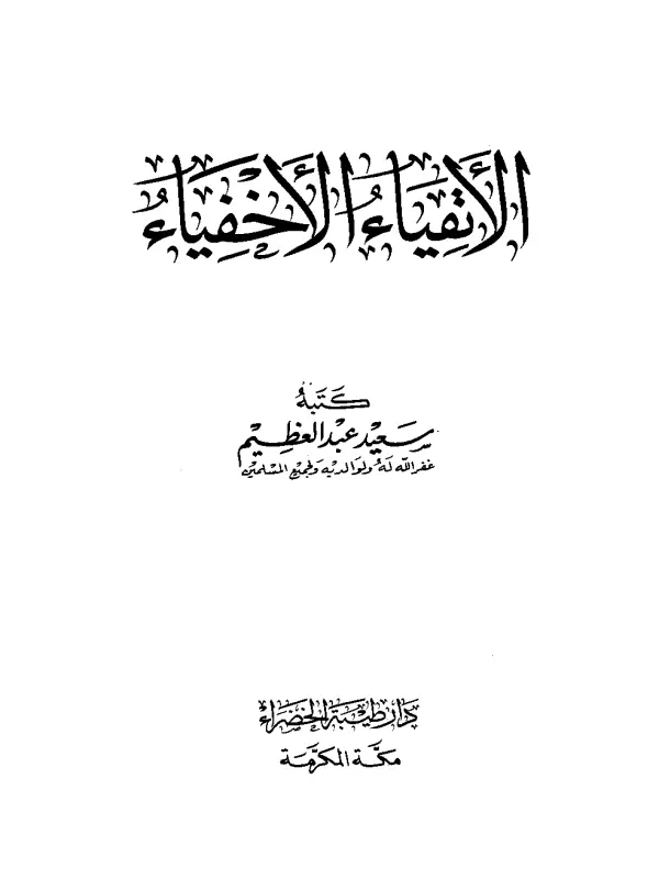 صورة الكتاب