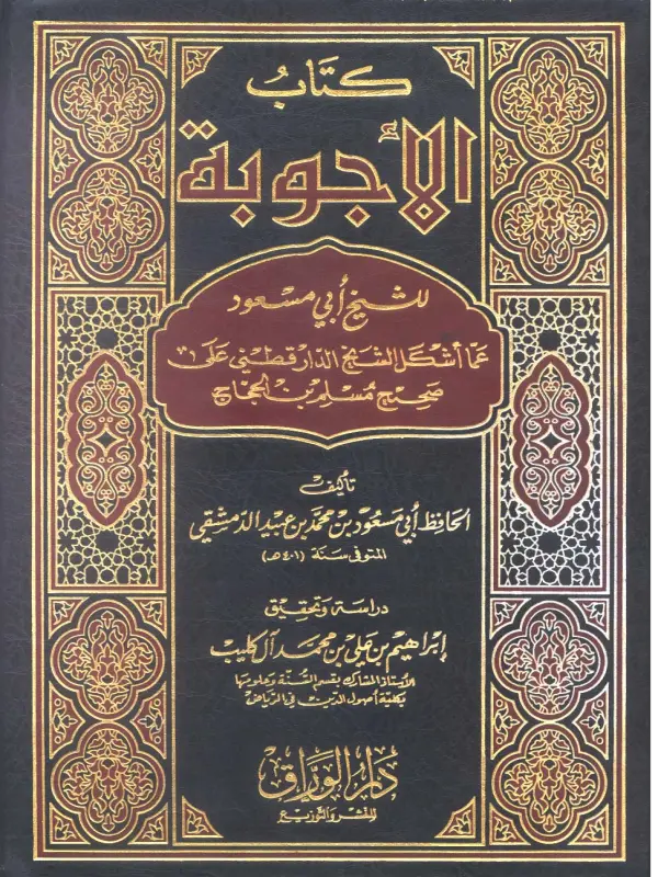 صورة الكتاب