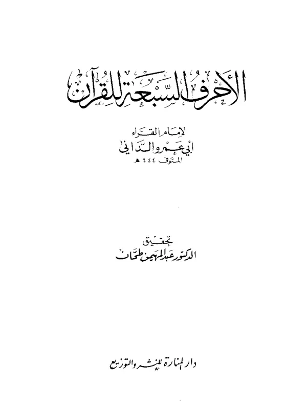 صورة الكتاب