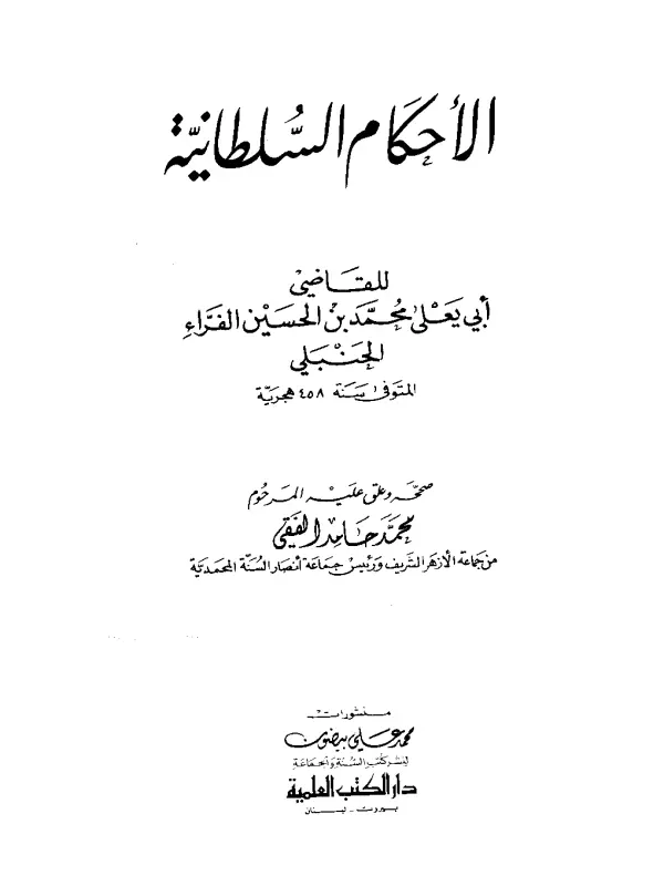 صورة الكتاب