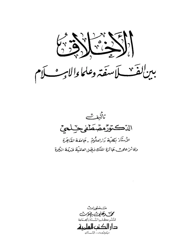 صورة الكتاب