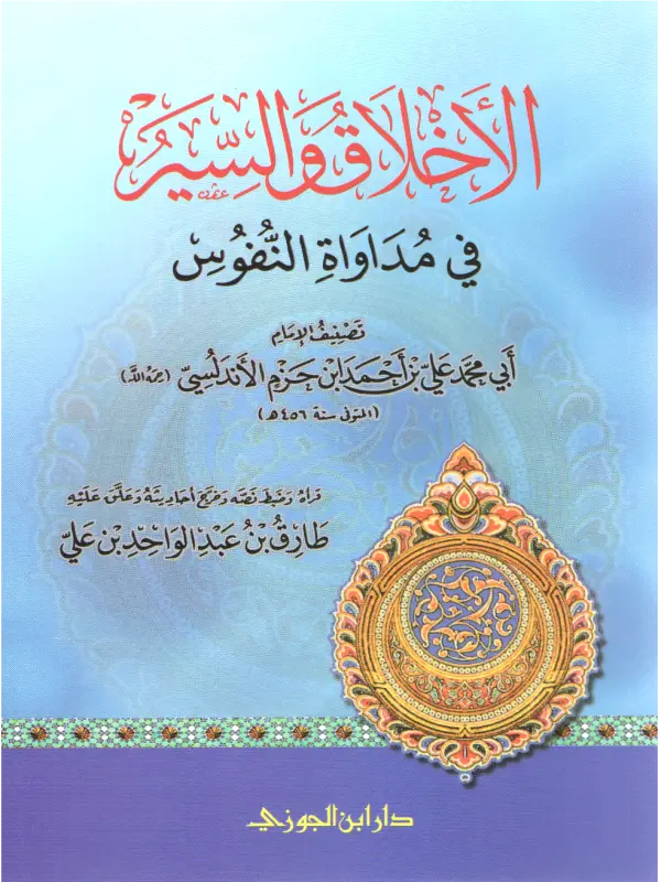 صورة الكتاب