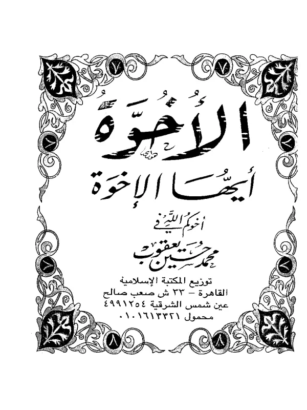 صورة الكتاب