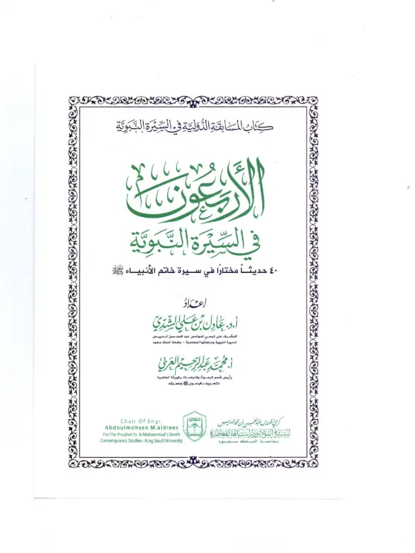 صورة الكتاب