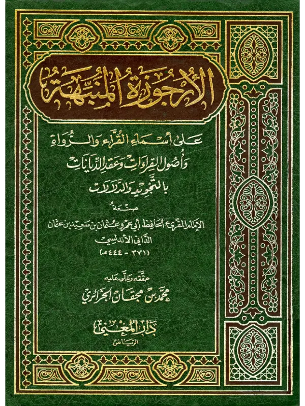 صورة الكتاب
