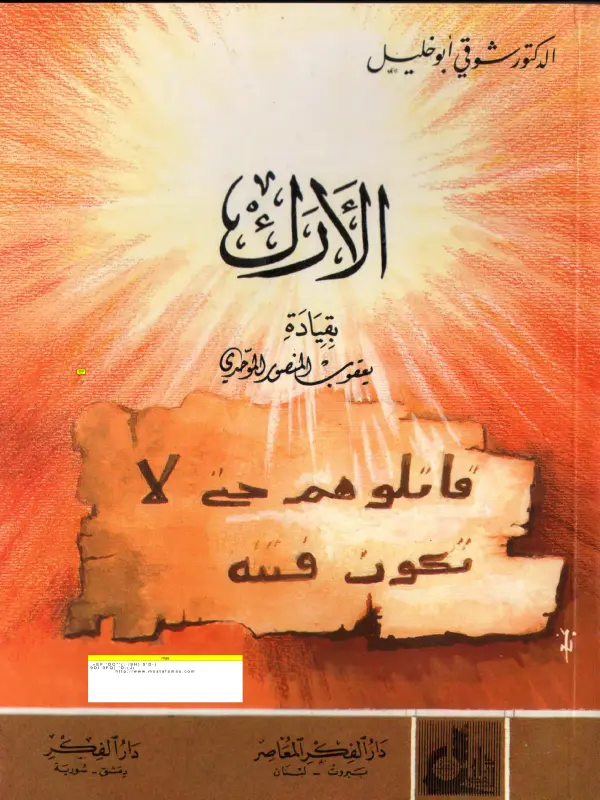 صورة الكتاب